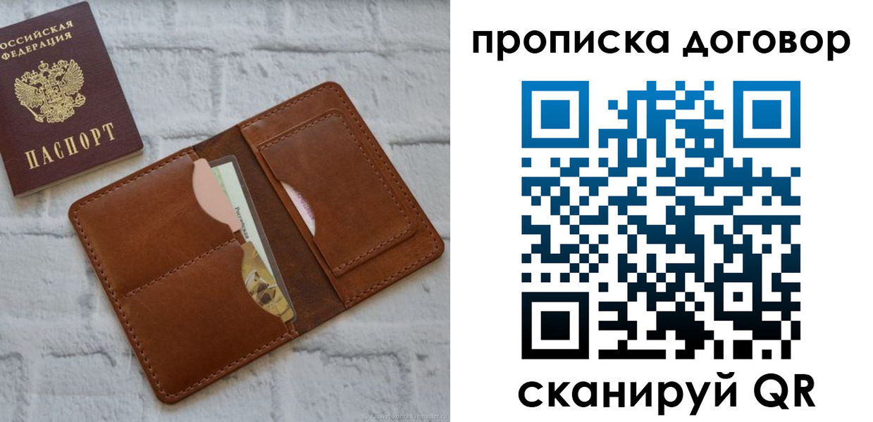 прописка для кредита в Курганской области