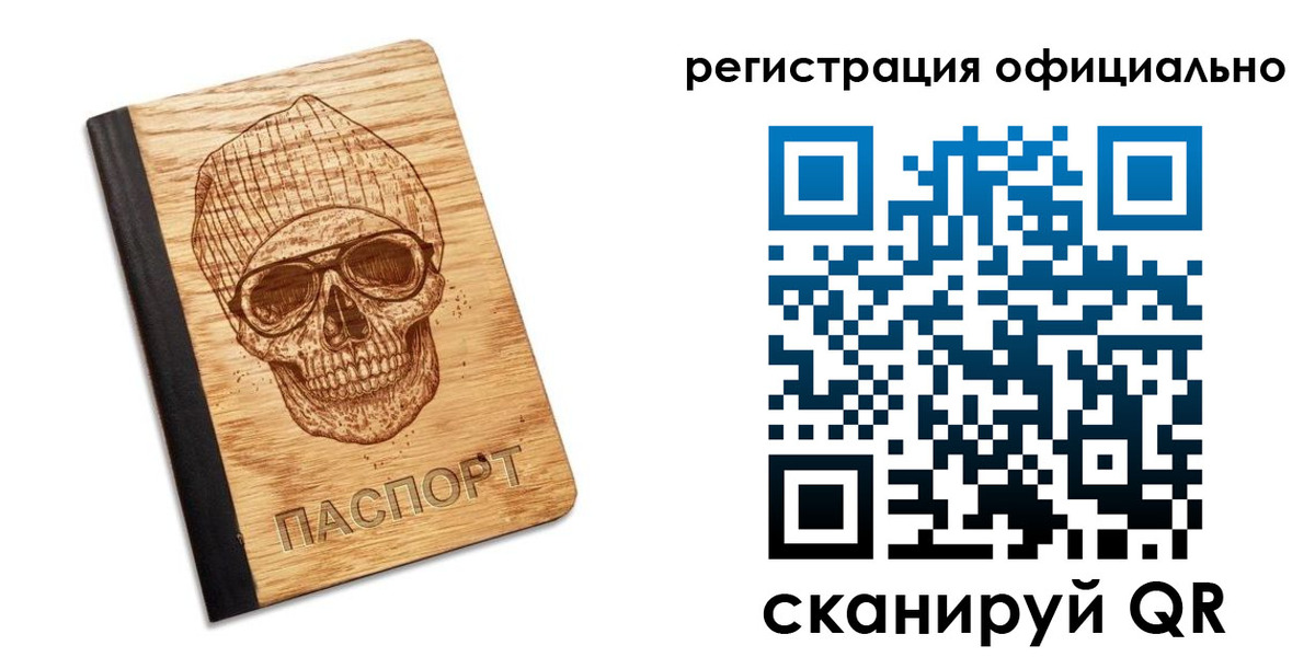 миграционный учет в Курганской области