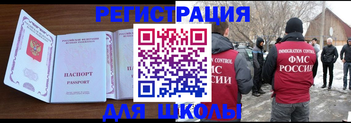 прописка гарантия в Курганской области