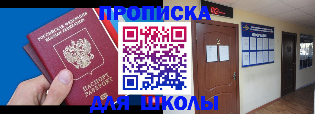 прописка гарантия в Курганской области