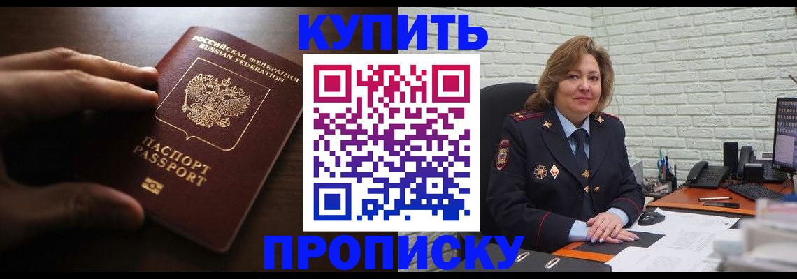 миграционный учет в Курганской области